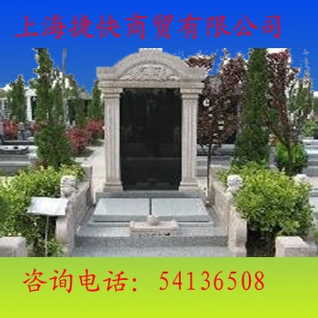 上海市墓地价格表