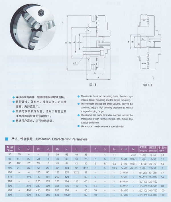 机械设计 三爪手紧卡盘  产品材质: 暂无 交货方式: 暂无 产品规格