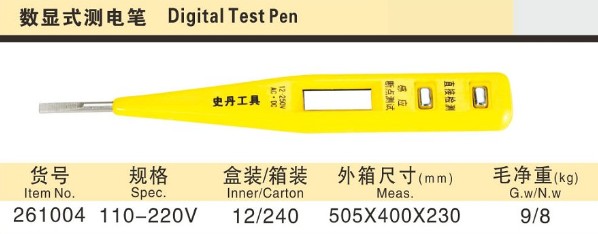 产品首页 数显式测电笔  产品材质: 暂无 交货方式: 暂无 产品规格