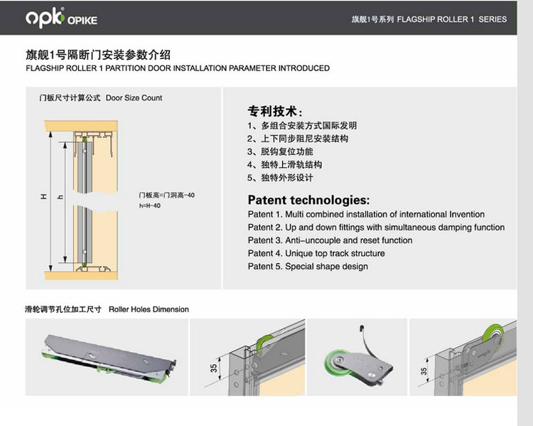 opk欧派克高端移门阻尼缓冲器上下同步1