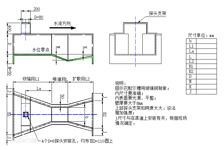 首页 企业新闻 其它 什么是巴歇尔槽  巴歇尔槽(又称巴氏计量槽),是