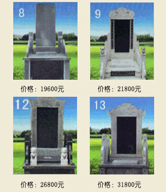 【和平公墓】厂家,价格,图片_黑龙江陵园 哈尔滨陵园