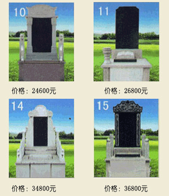 【和平公墓】厂家,价格,图片_黑龙江陵园 哈尔滨陵园