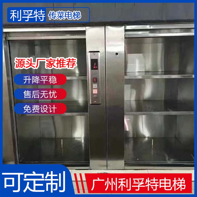 深圳传菜电梯维修