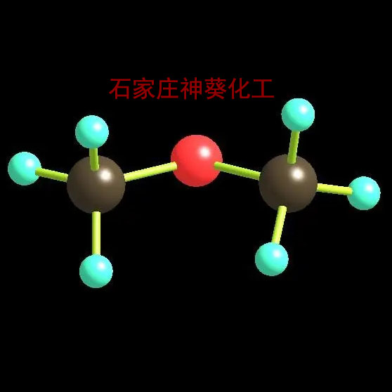 二甲醚化学式