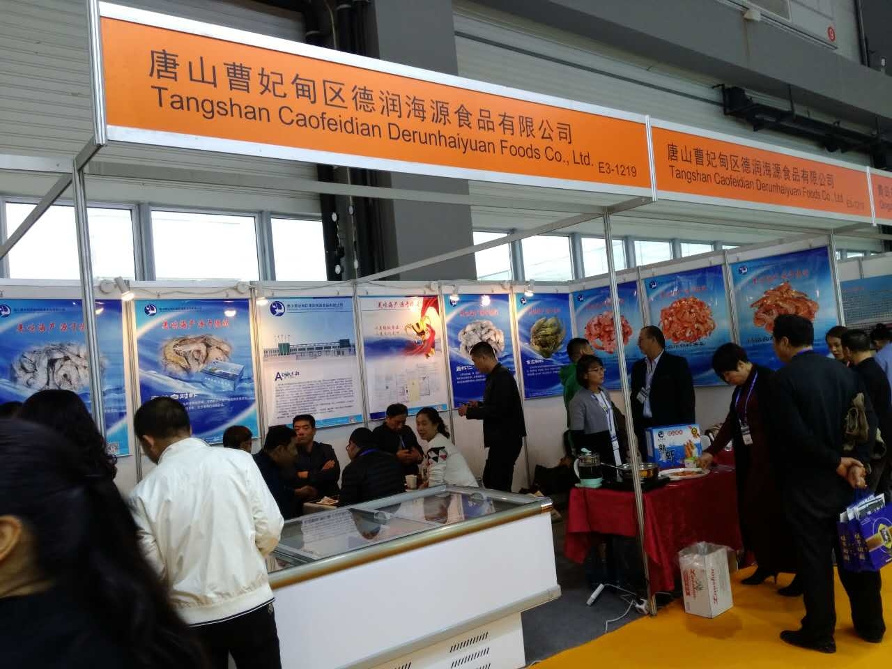 我公司首度参展中国国际渔业博览会
