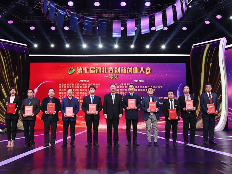 香宾代表中仓领受河北省第七届创新创业大赛
