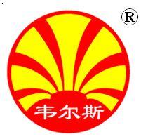 德国韦尔斯国际石油集团(中国)有限公司;;; 韦尔斯润滑油(天津)有限
