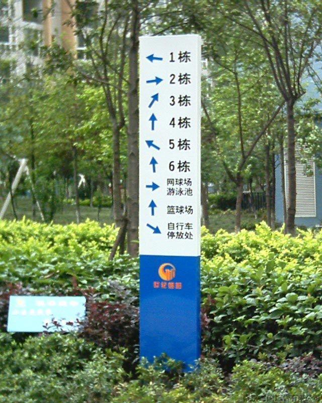 路标指示牌_南京三国广告有限公司-必途