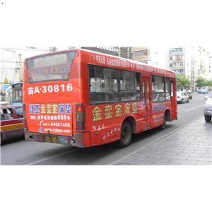 长春市路公交车车体广告