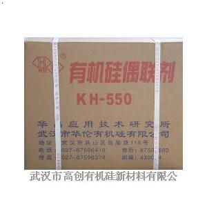 KH-550_武汉市高创有机硅新材料有限公司