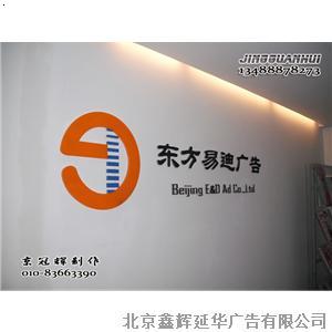 香港电子展logo墙