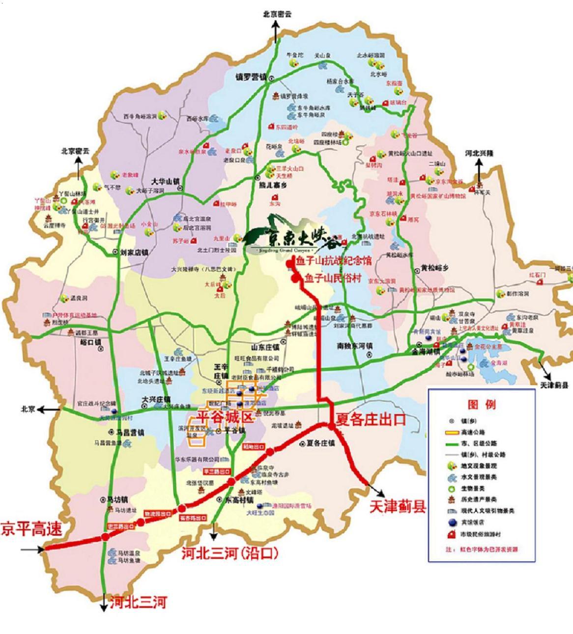 平谷旅游交通图