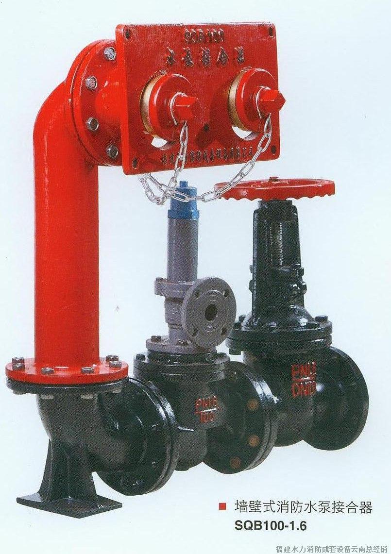 产品名称:墙壁式消防水泵接合器