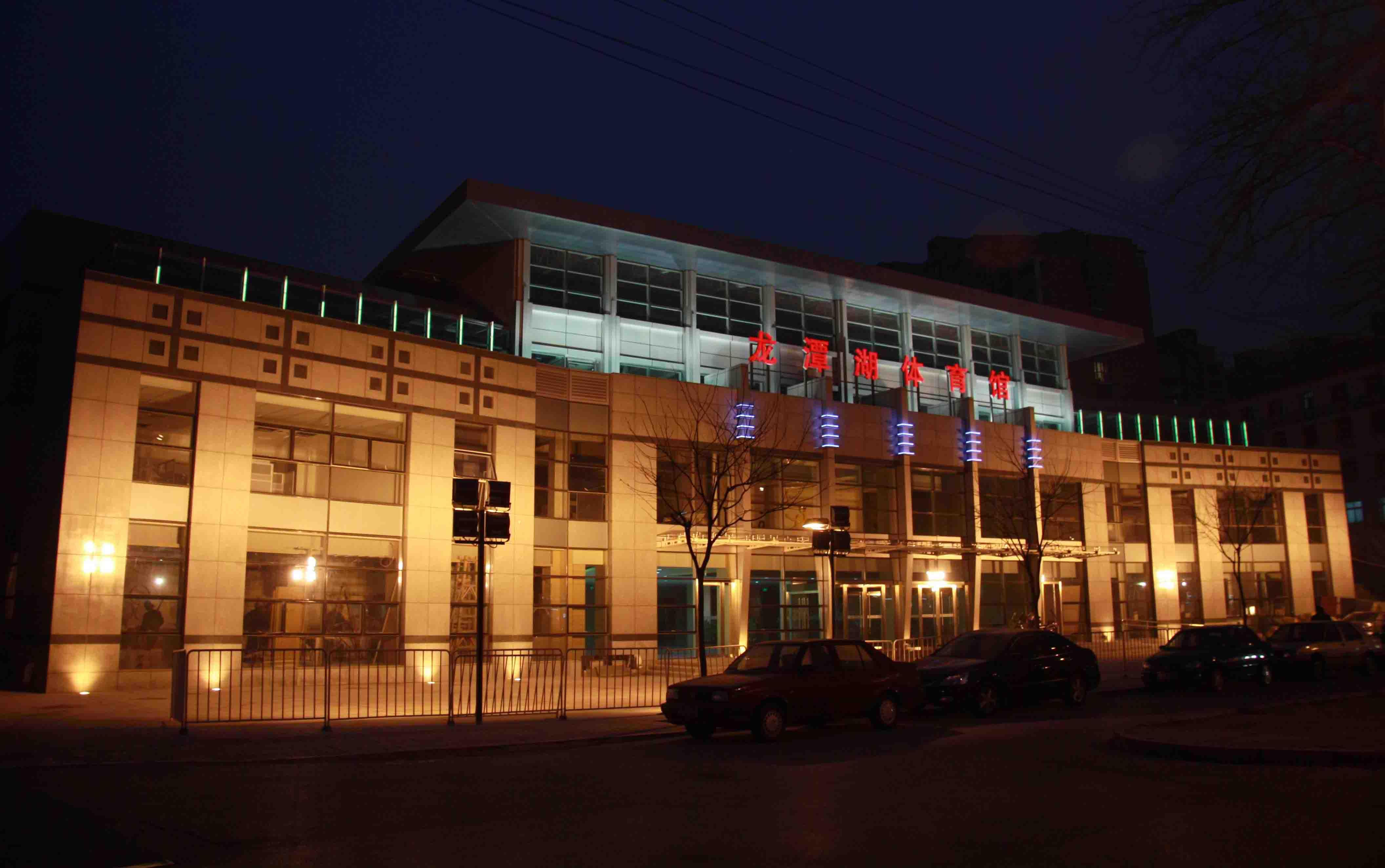 照明工程北京市龙潭湖体育馆外景观照明设计施工