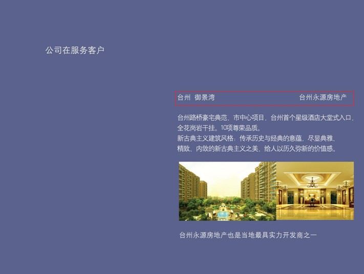 提供杭州萧山房地产营销策划方案_杭州市九际广告设计