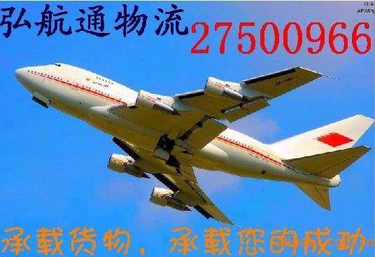北京到广州空运航空货运航空运输北京到广州-