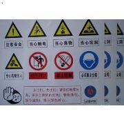 产品首页 电工电气 电焊,切割设备 安全标示牌  >  