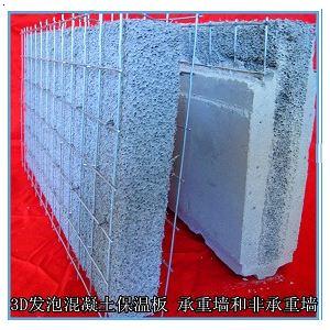 3d钢丝网架混凝土保温板
