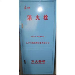 24\/65消火栓箱_长沙川海消防设备有限公司-必途 b2b.cn
