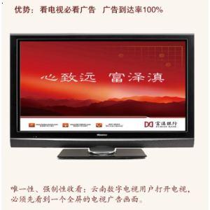 昆广网络数字电视广告,昆明电视台广告电话_晓