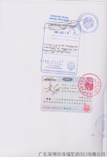 【广州公证处】_广州公证处地址_广州公证处