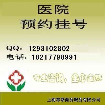 上海第九人民医院口腔科挂号-上海第九人民医