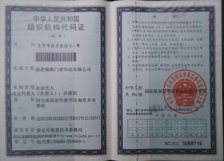 www.fz173.com_山西省组织机构代码证网上年检。
