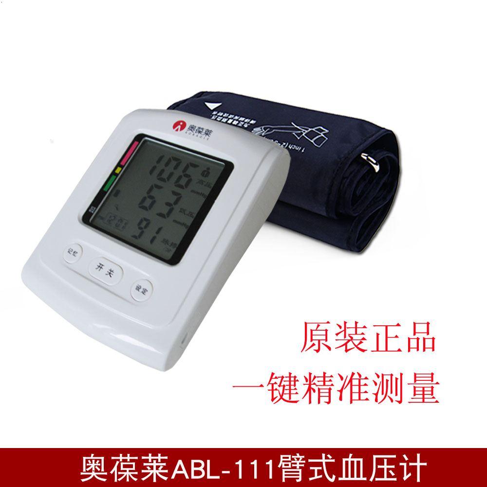 【电子血压计腕式】_电子血压计腕式地址_电