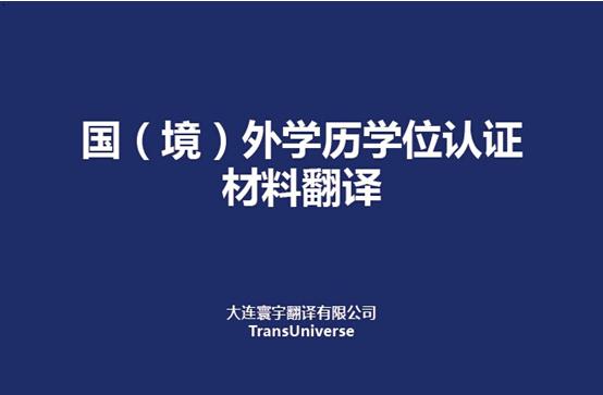 【天津市公协翻译咨询服务中心】_天津市公协