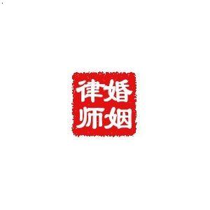 【广州荔湾区诉讼离婚咨询律师 夫妻共同债务