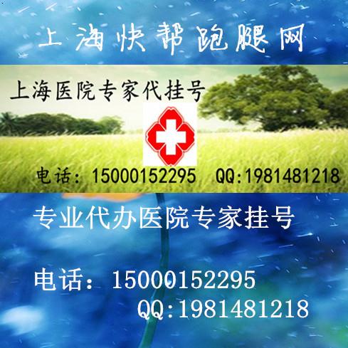 【上海市区最好的肾内科医院】_上海市区最好