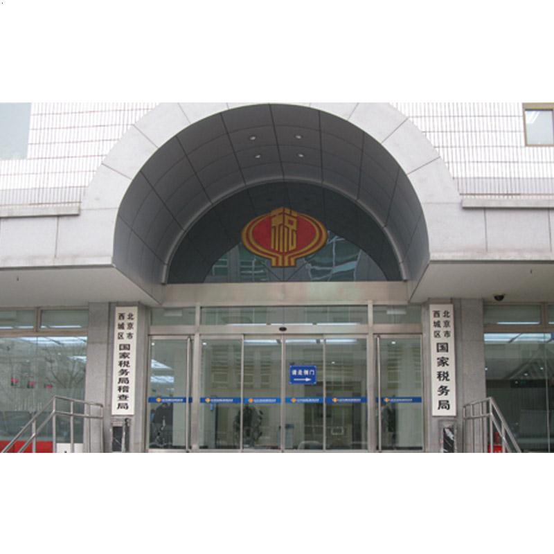 www.shanpow.com_北京市海淀区国家税务局第五税务所上班时间。