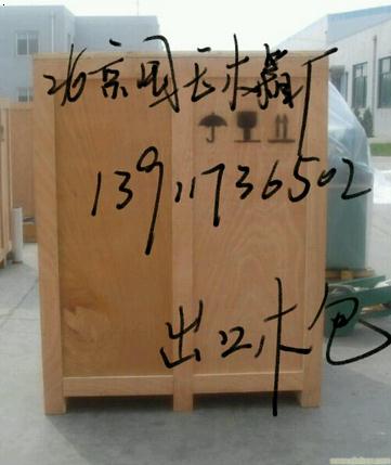北京木箱加工|木箱运输