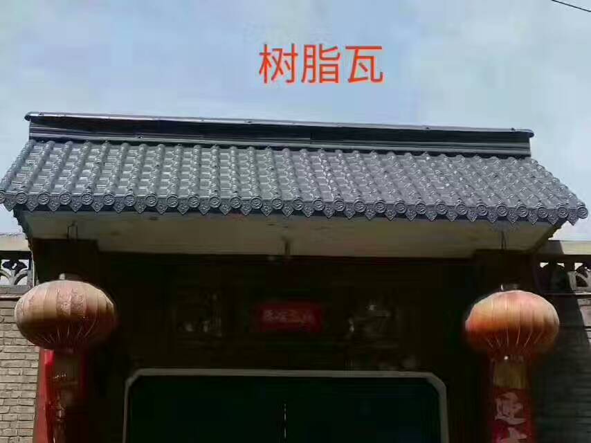 树脂瓦