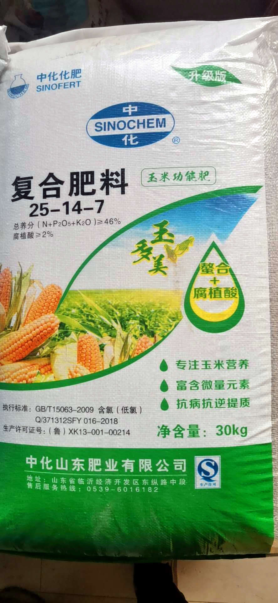 产品名称:中化复合肥料