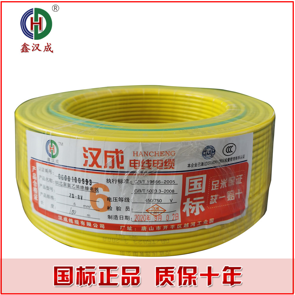 唐山铜芯电缆|铜芯电缆厂家