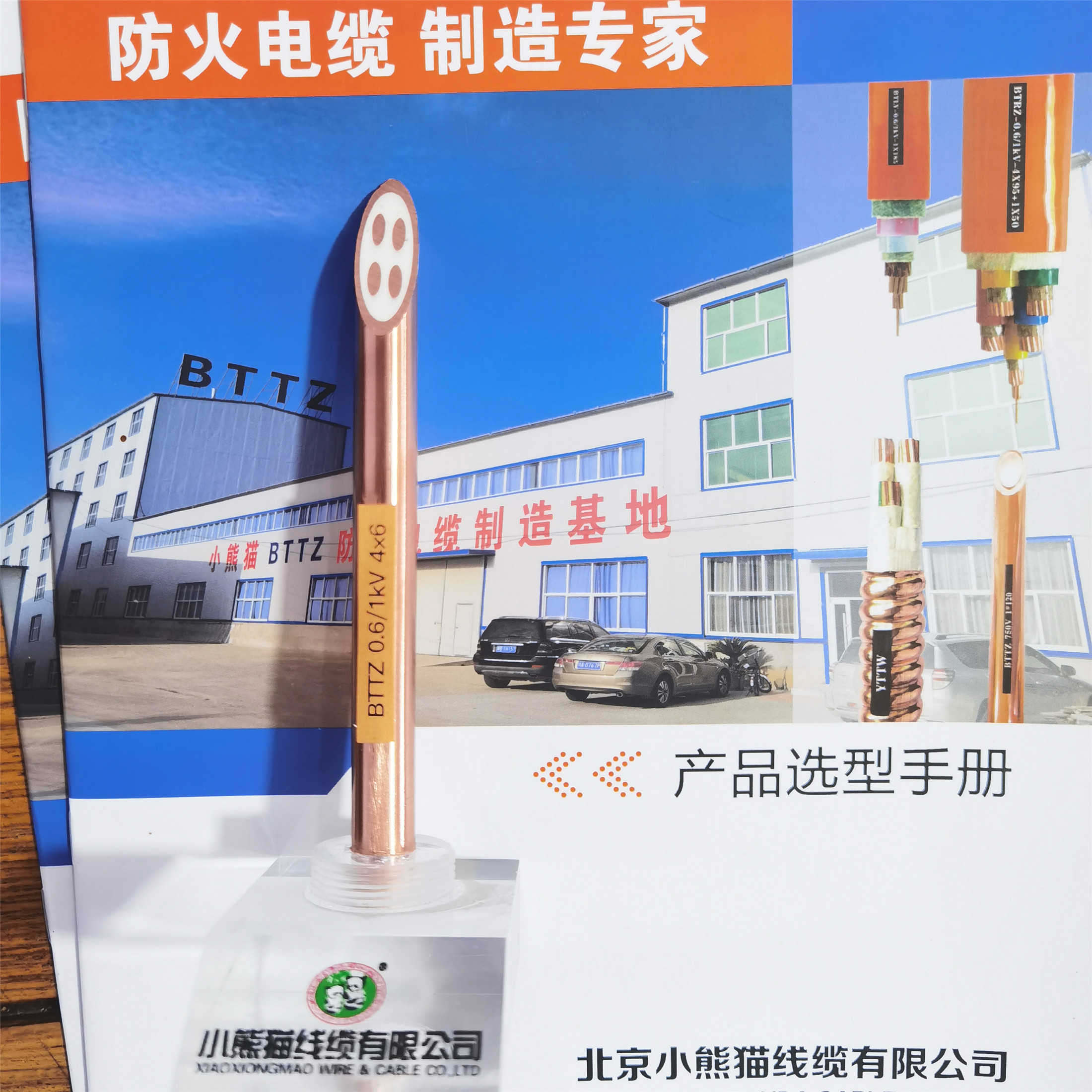 YTTWY，NG-A  ,BTLY廠家RTTZ  BTTZ  BBTRZ   BTTRZ倉儲批發礦物質防火電纜
