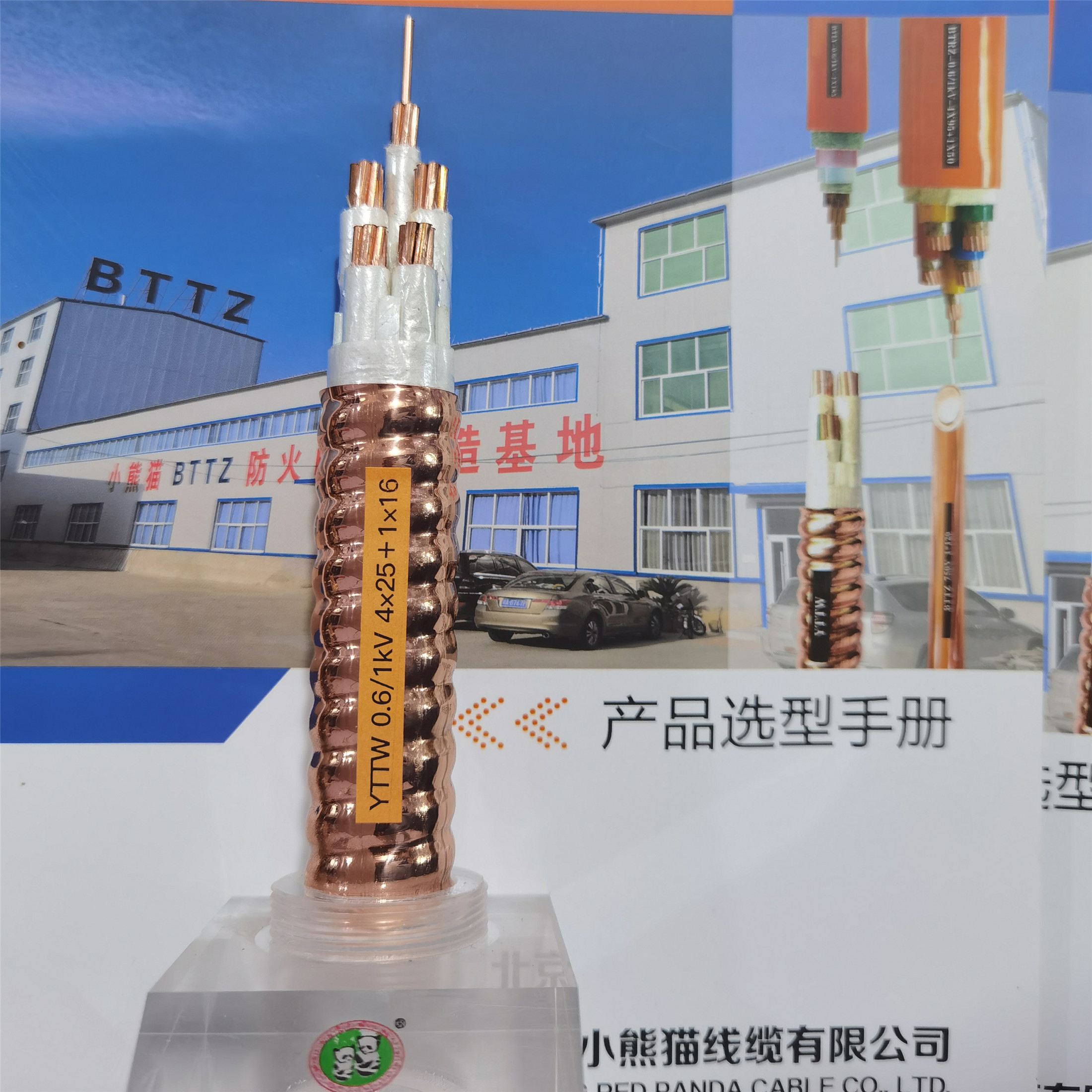 YTTWY，NG-A  ,BTLY廠家RTTZ  BTTZ  BBTRZ   BTTRZ倉儲批發礦物質防火電纜