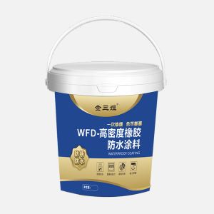 WFD-高密度橡胶防水涂料