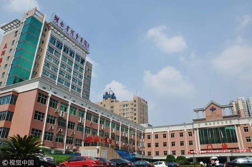 湖南省儿童医院